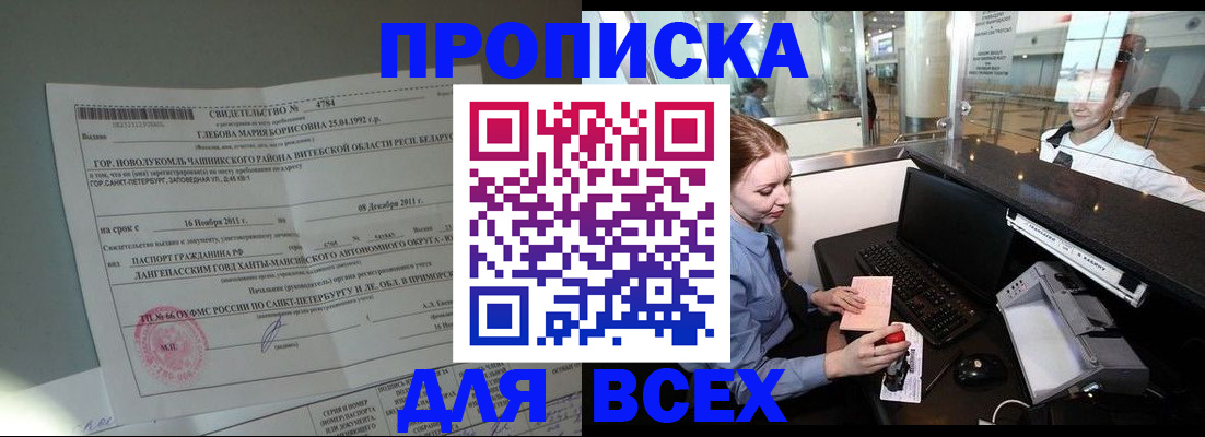 временная регистрация поиск в Новоалександровске