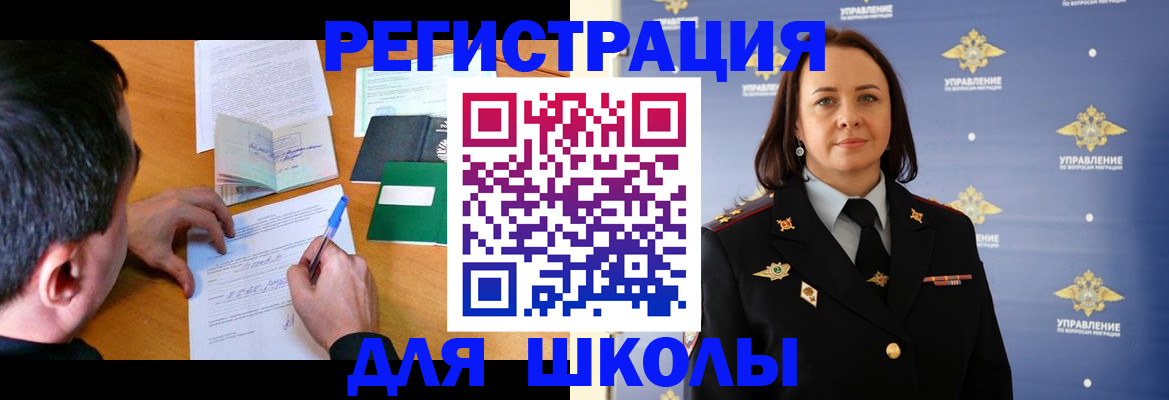 временная регистрация купить в Новоалександровске