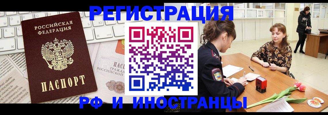 прописка в Новоалександровске