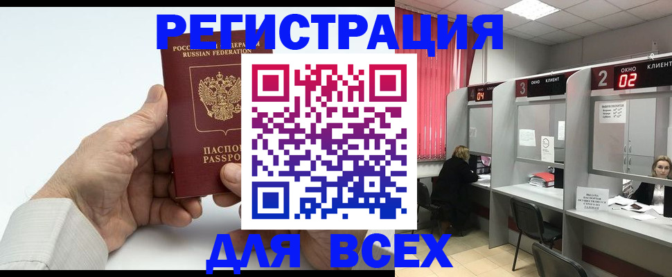временная регистрация надежно в Новоалександровске